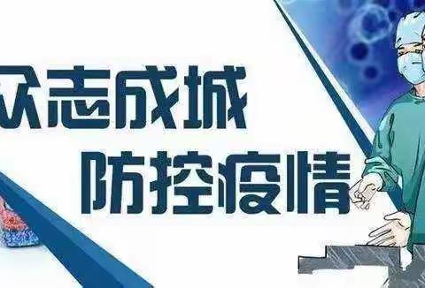 红领巾抗疫小先锋——北流市永顺小学战“疫”特辑之文以明志（副本）