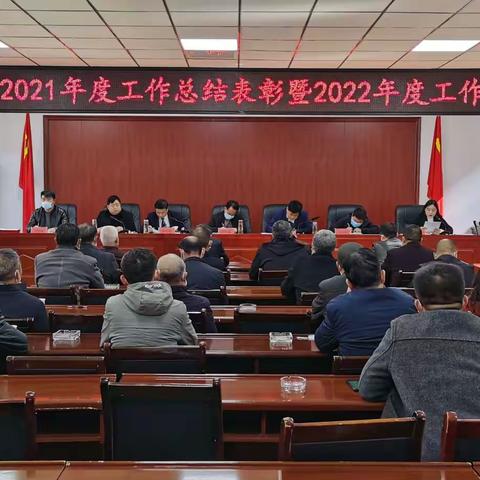 石瓮子社区召开年度工作总结大会