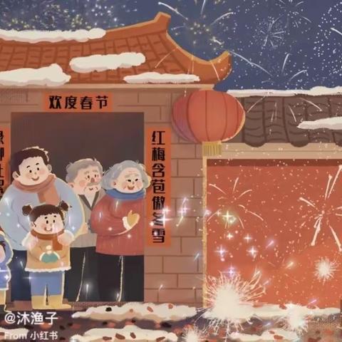 张灯结彩迎新年 齐心协力谱新篇🏮
