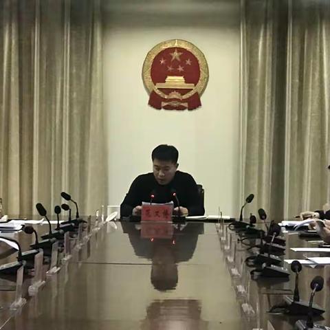 丛台区召开2019年度食药安全考核工作推进会