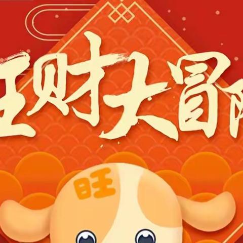 【城南幼儿园·攀登四班】段皓严—开开心心去拜年