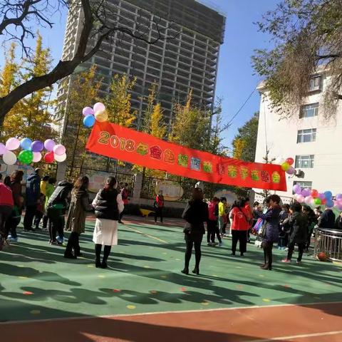 金色摇篮幼儿园亲子运动会