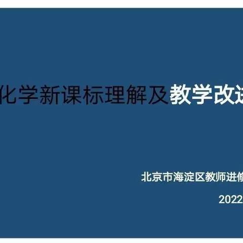 行远自迩，踔厉奋发——初中化学名师工作室2022年第六次活动纪实