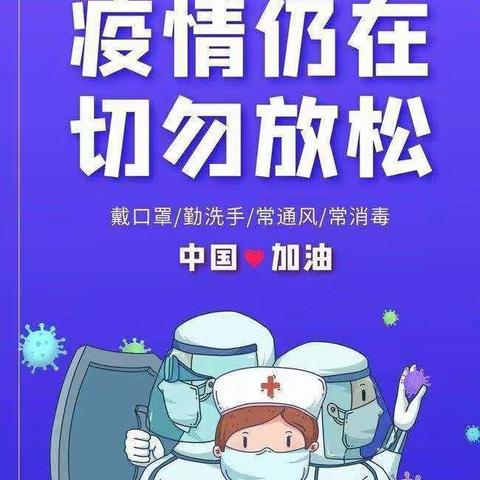 双河乡中心幼儿园中班组线上教学活动(12月20日)