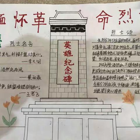 不一样的“清明”