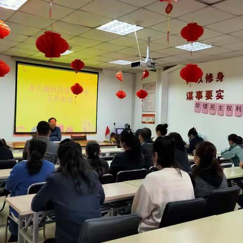 太乙路社区再召开疫情防控工作会议
