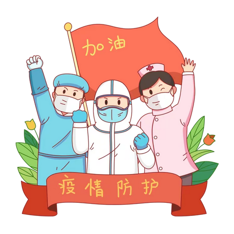 《致敬“最美”，争做“最美”》线上升旗仪式