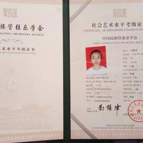 莒县第一实验小学 2014级8班 宗姝含我成长，我快乐！鼓励自己，充满斗志，迎接新的挑战，创造新的辉煌！