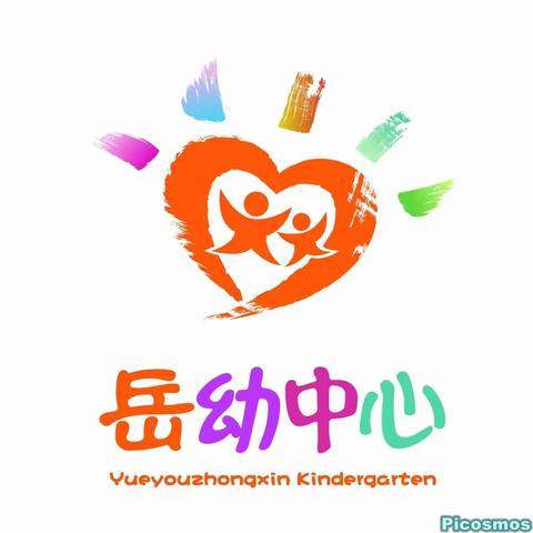 🌈自信绽放、见证成长，新密市岳幼中心幼儿园幼小衔接班——期末教学成果展示🌈