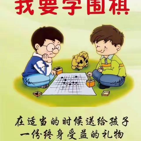 2020年古城围棋寒假集训