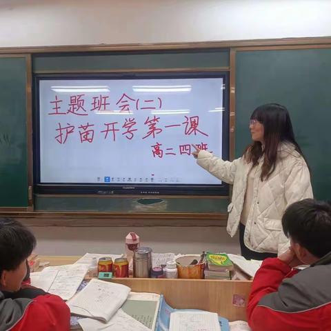 春季开学第一课——扫黄、打非、护苗主题班会