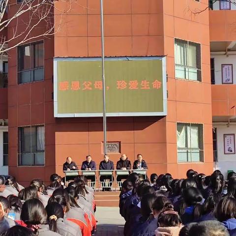 安全纪律整顿大会