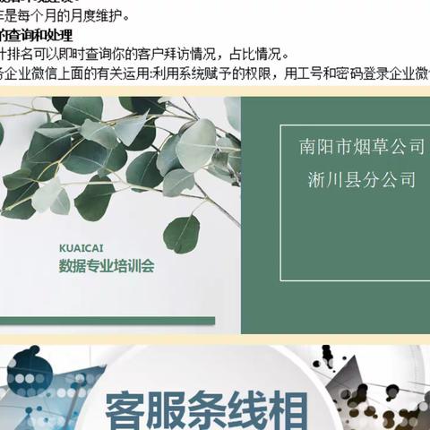 培训不打烊，学习不停歇——南阳市烟草公司淅川县分公司培训提升活动纪实