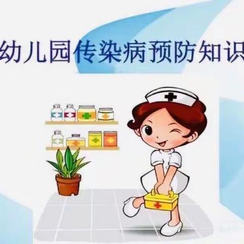 新育幼儿园教师卫生保健知识专题培训