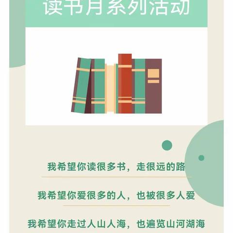 “书香润心伴成长”——文昌市蓬莱中心幼儿园中班组阅读月系列活动