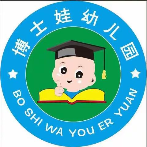 温情冬日·快乐冬至——博士娃幼儿园小小一班冬至主题活动