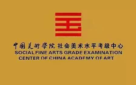 美术考级对孩子到底有多重要！