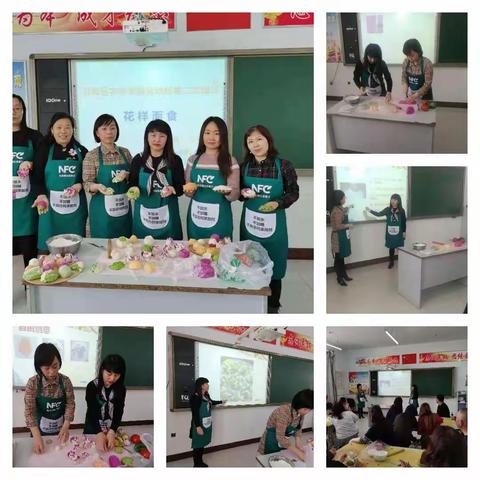 👍👍👍和而不同，各美其美👍👍双城区农丰学校花样面食二次培训