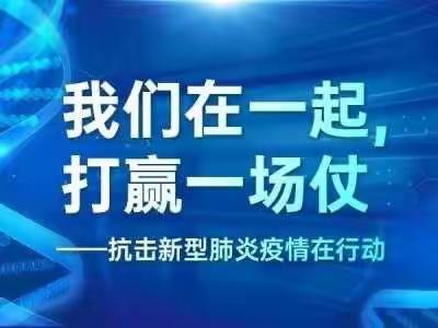 冠状病毒感染肺炎疫情倡议书