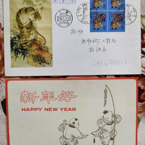 上海生肖高级首日实寄封系列欣赏