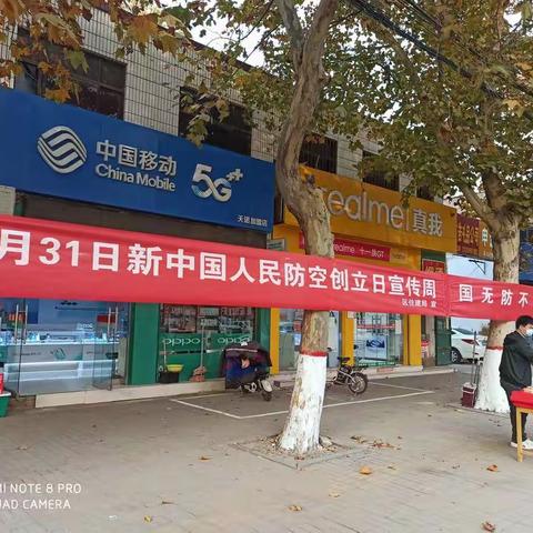 肥乡区住房和城乡建设局开展新中国人民防空创立日宣传活动