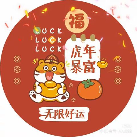 庆元旦，迎新年    ——凤凰中心幼儿园元旦主题活动