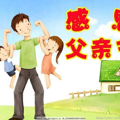 金太阳幼儿园学前一班的小朋友祝爸爸们节日快乐