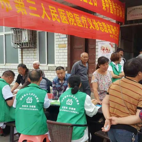 锡矿山街道社区卫生服务中心开展”5.29计生协会会员活动日”宣传活动