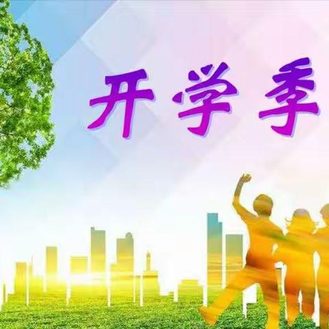 强化保障  精细防控  团结一心 助力对口——太原市财政金融学校中专三年级开学准备工作纪实