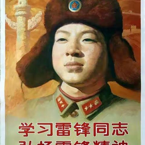 东方红学校五二班学习雷锋活动