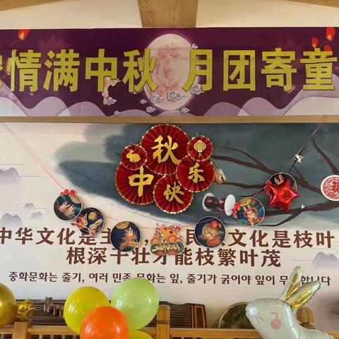 珲春市第一实验小学校与启航社区共同开展中秋节活动