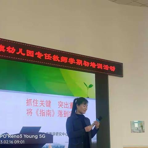 读《指南》·乐培训