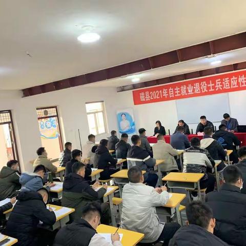 磁县2021年秋季退役军人适应性培训