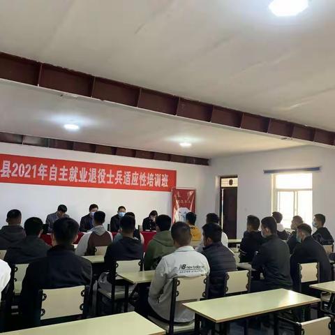 大名县退役军人适应性培训
