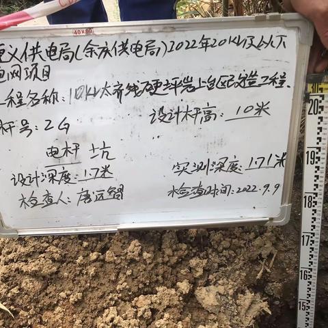 10kv太齐线硬坪岩上台区改造