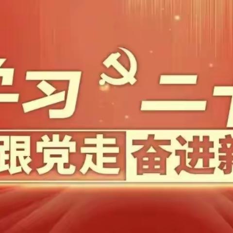 “博爱杯”学习宣传党的二十大精神知识竞赛活动通知