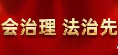 抚顺市东洲区司法局龙凤司法所对社区矫正人员开展入户走访教育工作