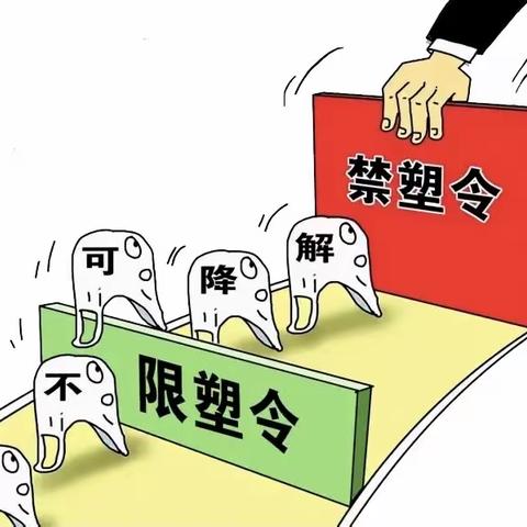 “禁塑限塑，从小做起”——海口市琼山流芳幼儿园幼儿园开展禁塑班会主题宣传活动