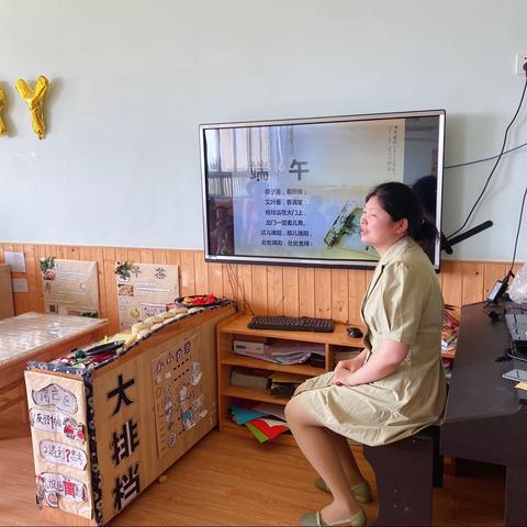 大四班端午节“品粽、赛龙舟”活动