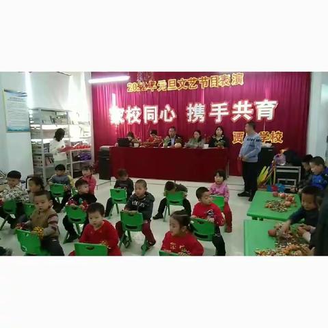 2022年贾庄幼儿园庆元旦文艺汇演