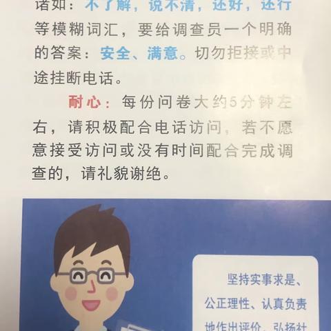 请不要随便挂电话。百胜初中每一位老师和同学及家长都应该知道！