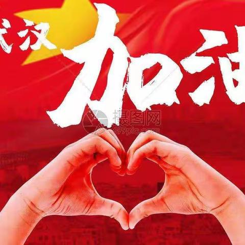 春天已至 未来可期：金果果幼儿园中三班，疫情防控期间我一起加油❤️