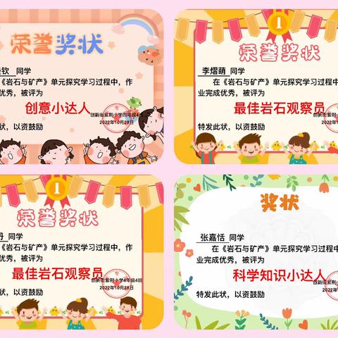 线上评价知学情，“疫”起同心促成长——创新街紫荆小学科学组学科线上教学评价展示