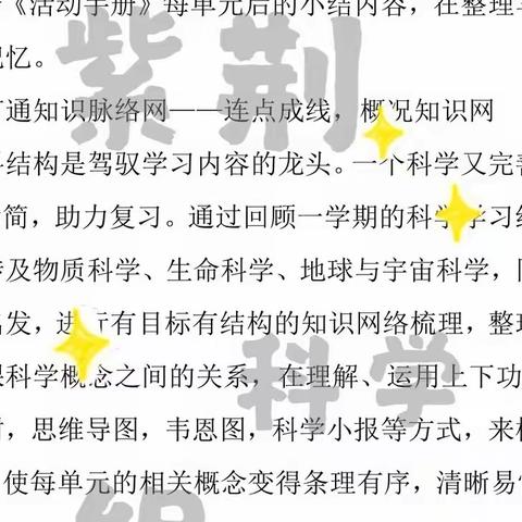 “疫”下云复习，学习科学用巧法