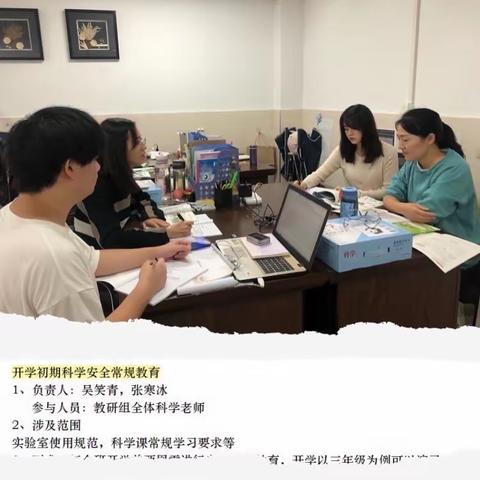 紫荆科学花初绽 安全暖阳沐心田 ——记创紫荆小学新学期科学安全常规教育第一课