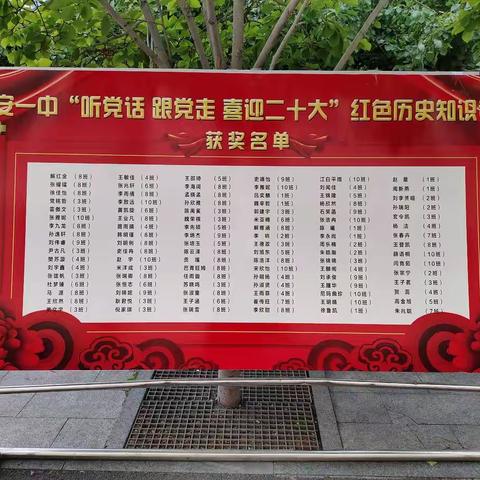 不忘初心、牢记使命——泰安一中青年路校区举办“听党话，跟党走，喜迎二十大”红色历史知识竞赛