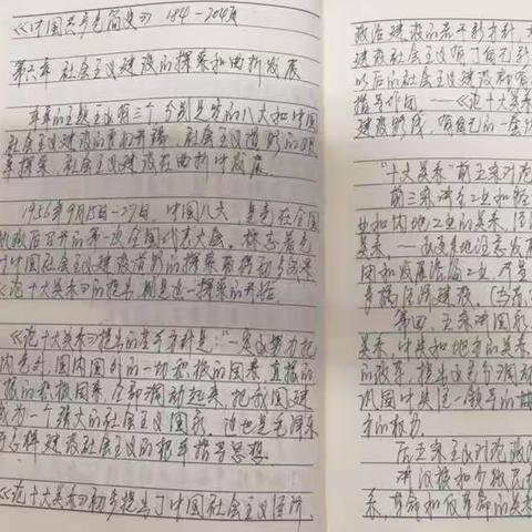 白沙中学第三党支部关于党史自主学习之第六章社会主义建设的探索和曲折发展