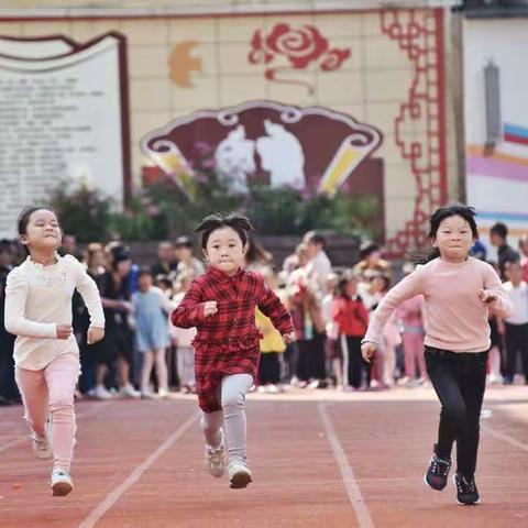 激情飞扬，乐享运动——记实验二小一（四）班运动会