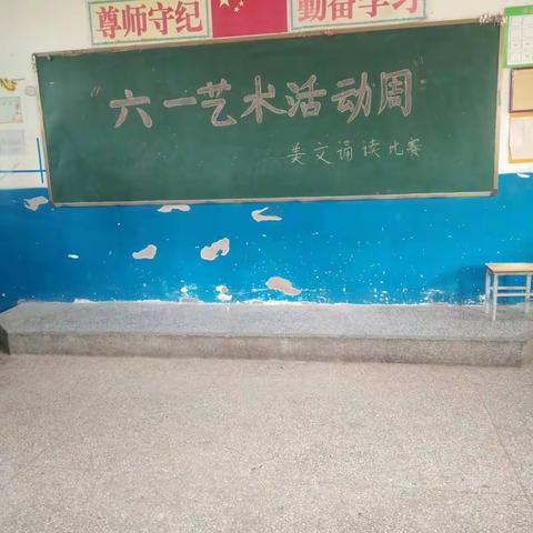 潘庄镇梭庄小学举行“庆六一美文诵读”活动