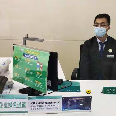 乌拉特后旗支行多措并举开展优化账户服务工作